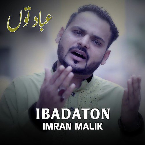 Ibadaton - Imran Malik