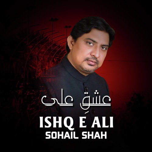 Ishq E Ali - Sohail Shah