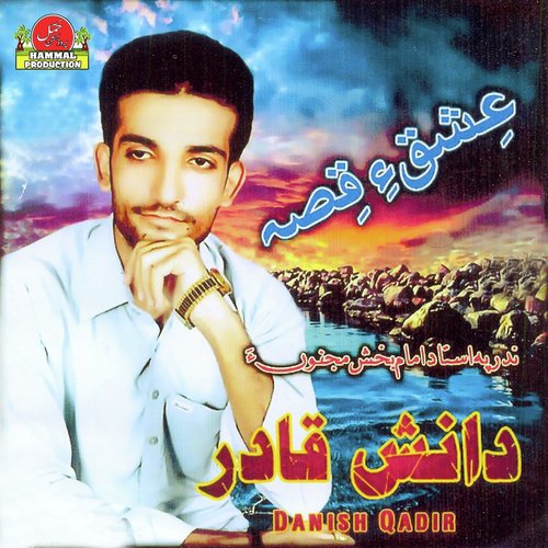 Biya Tara Allah Dost - Danish Qadir