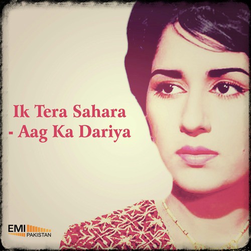Bujh Gaye Pyaas Nazar Se (From Ik Tera Sahara) - Various Artists