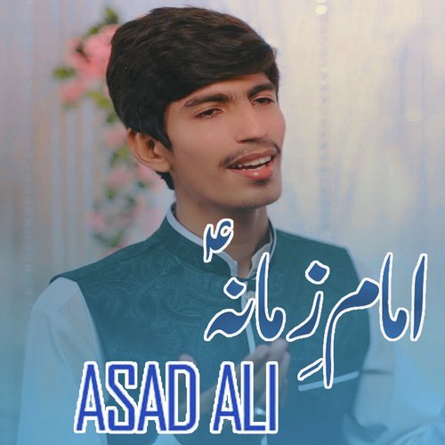 Imam e Zamana - Asad Ali