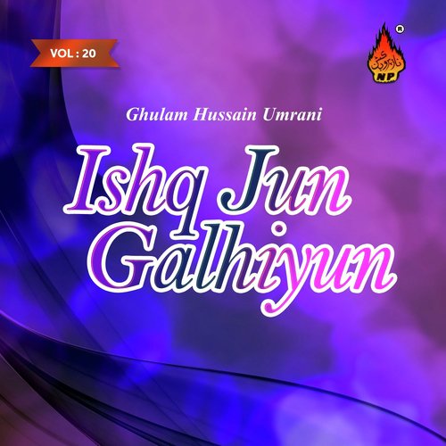 Qurb De Na De Ho Wisare Chhade - Ghulam Hussain Umrani