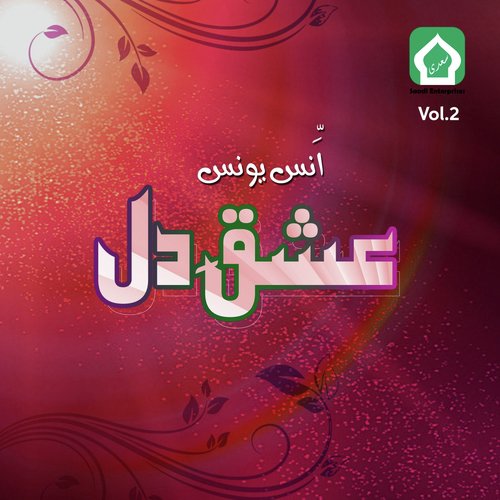 Saman E Safar Khol Kar - Anus Younus