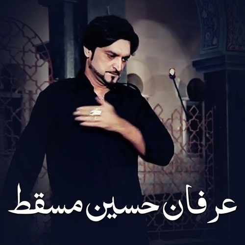 Assalam o Alaika - Irfan Hussain Muscat