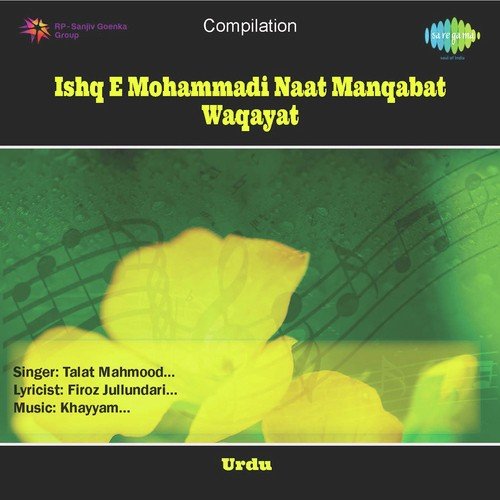 Bibi Jhuhara Ke Lalon Pe - Talat Mahmood