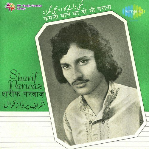 Goad Men Leke Bolin Dai Halima - Sharif Parwaz