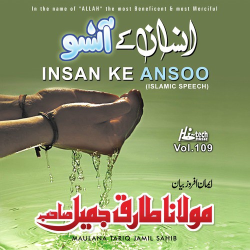 Insan Ke Ansoo - Maulana Tariq Jamil Sahib