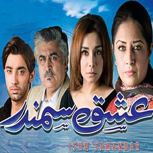 Ishq Jo Dil Darwaze Pe Dastak De - Amanat Ali