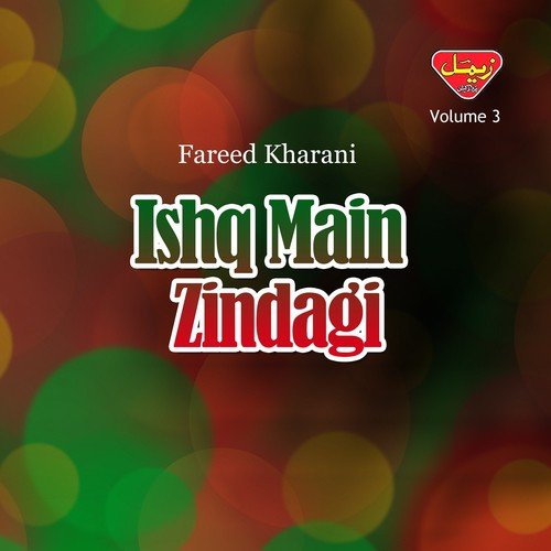 Mana Ja Saye Badal - Fareed Kharani