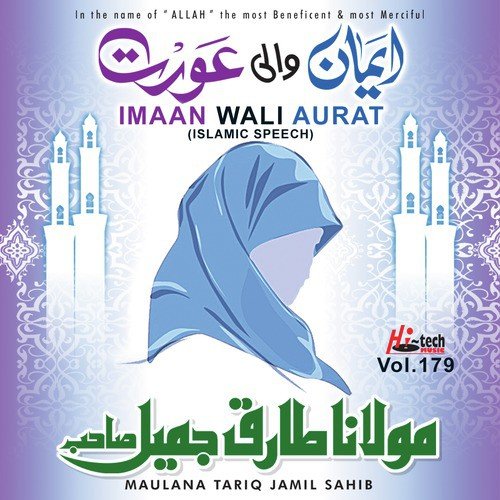 Imaan Wali Aurat - Maulana Tariq Jamil Sahib
