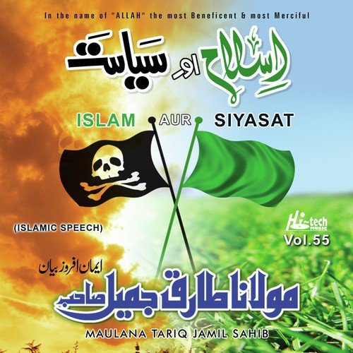 Islam Aur Siyasat - Maulana Tariq Jamil Sahib