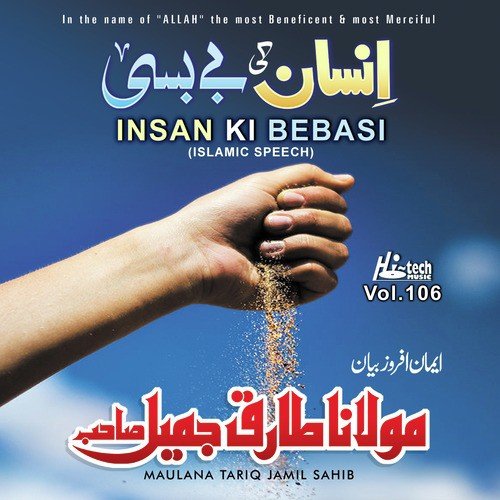 Insan Ki Bebasi - Maulana Tariq Jamil Sahib