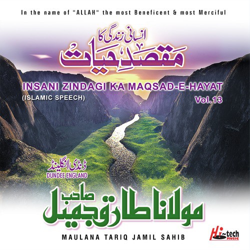 Insani Zindagi Ka Maqsad e Hayat (Pt. 2) - Maulana Tariq Jamil Sahib