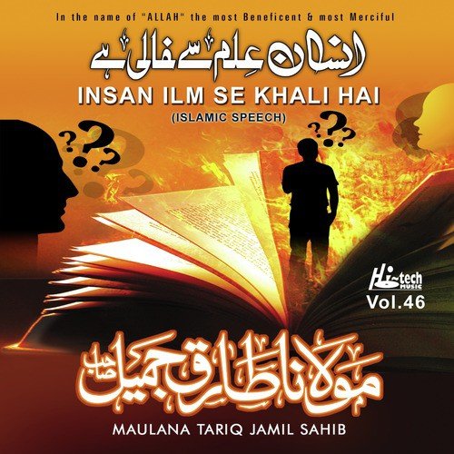 Insan Ilm Se Khali Hai (Pt. 1) - Maulana Tariq Jamil Sahib