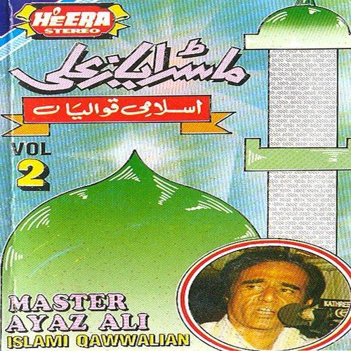 Ya Muhammad Bulana Hoga - Master Ayaz Ali