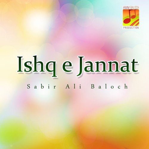 Hatir A Tai Mann Jahan Yal - Sabir Ali Baloch