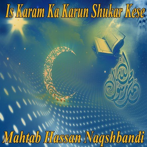 Ya Rasool Allah - Mahtab Hassan Naqshbandi