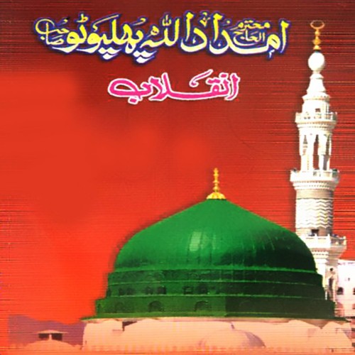 Deu Bandi Mujahid - Imdad Ullah Phalpoto