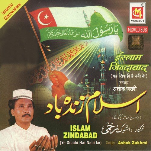 Yah Sipahi Hai Nabi Ke - Ashok Jakhmi