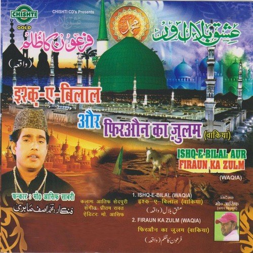 Ishq E Bilal Waqia - Mohd. Asif Sabri