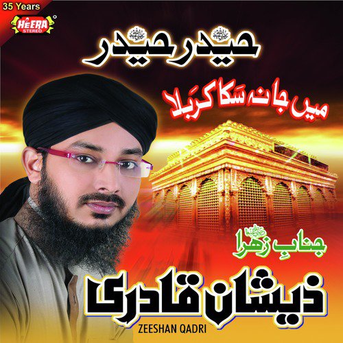 Dastan E Ahlebait - Zeeshan Qadri