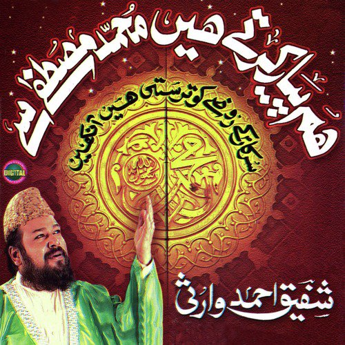 Salaam - Shafique Ahmed Warsi