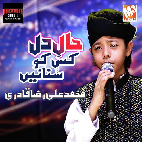 Haal E Dil Kisko Sunayen - Muhammad Ali Raza Qadri