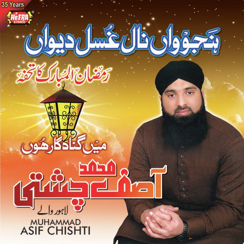 Jis Ne Madine Jana - Muhammad Asif Chishti