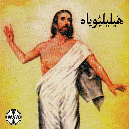 Qabar Pai Khalam Khali - Various Artists