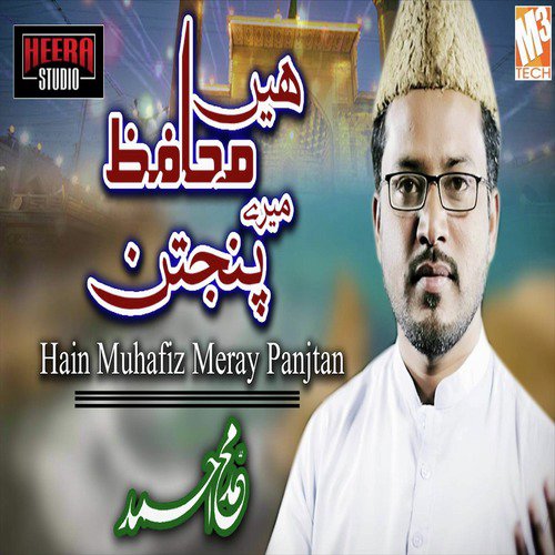 Hain Muhafiz Meray Panjtan - Muhammad Ahmed