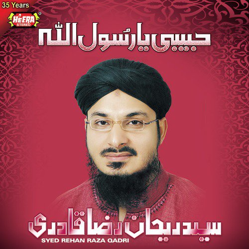 Chalo Madine Chalte Hain - Syed Rehan Raza Qadri