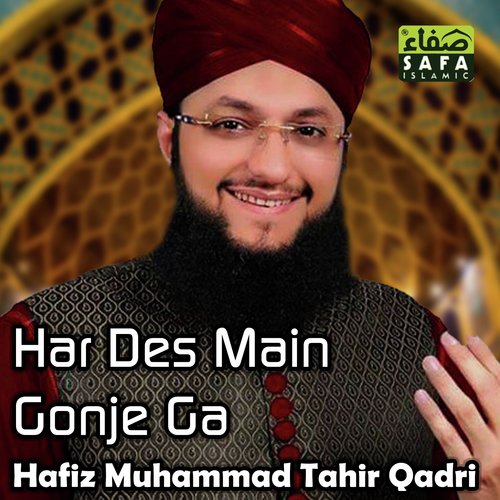 Har Des Main Gonje Ga - Hafiz Muhammad Tahir Qadri