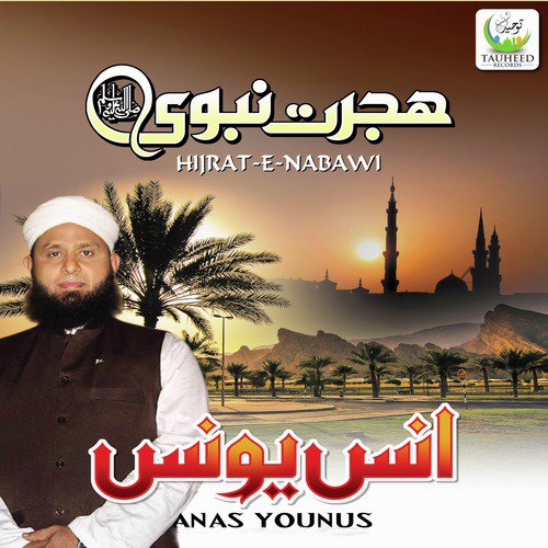 Huzoor Ka Gharana - Anas Younus