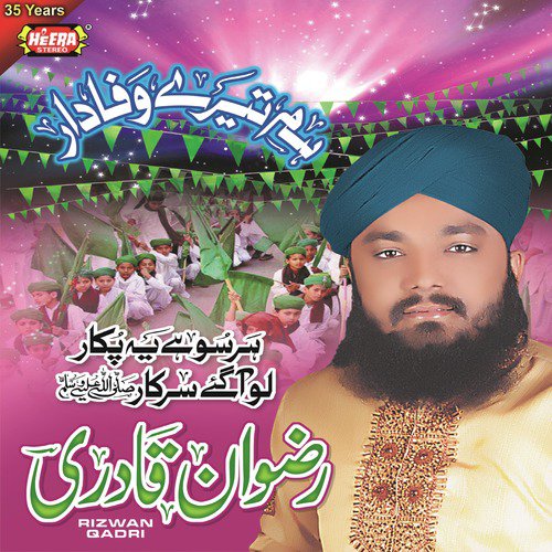 Zamin O Zaman Tumhare Lye - Rizwan Qadri