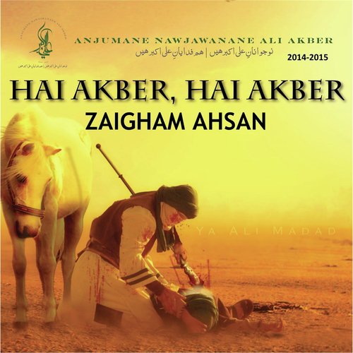 Awaz Arahi Hai - Zaigham Ahsan