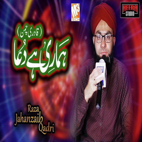 Hamari Hai Dua - Raza Jahanzaib Qadri