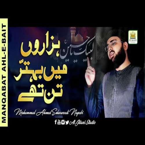 Hazaron Mein Bahattar Tan Thay - M. Ahmed Soharwardi Naqeebi