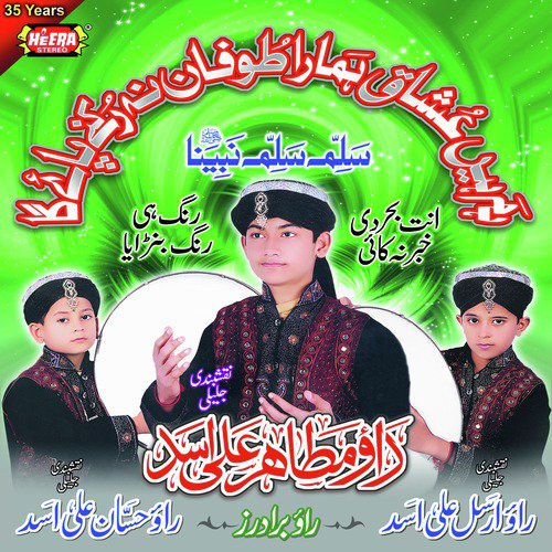 Mere Lahu Ke Har Qatre - Rao Brothers