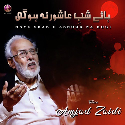Haye Shab E Ashoor Na Hogi - Amjad Zaidi