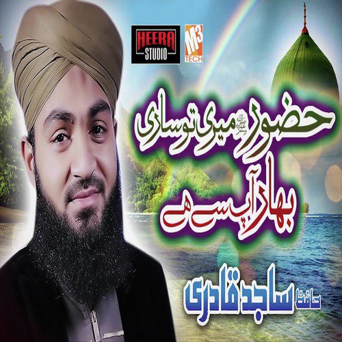 Huzoor Meri To Sari Bahar - Hafiz Sajid Qadri