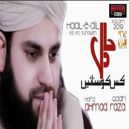 Haal E Dil Kis Ko Sunayen - Hafiz Ahmad Raza Qadri