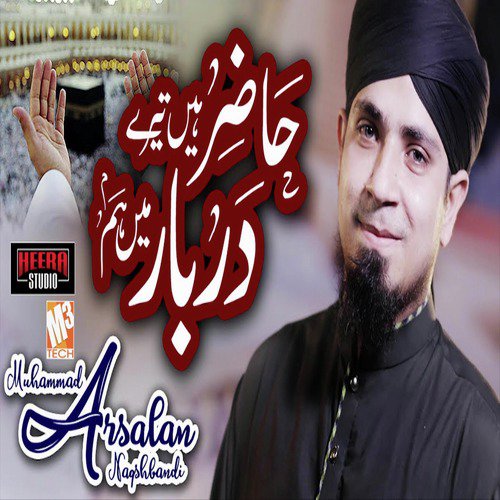 Hazir Hain Tere Darbar Main Hum - Muhammad Arsalan Naqshbandi
