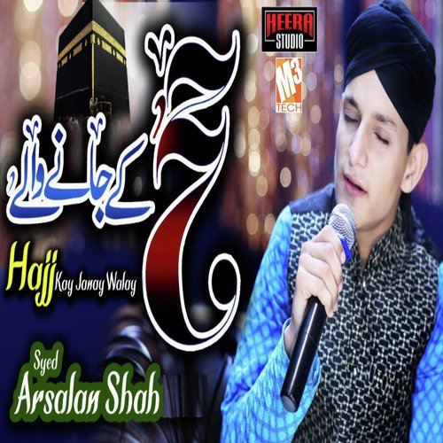 Hajj Kay Janay Walay - Syed Arsalan Shah