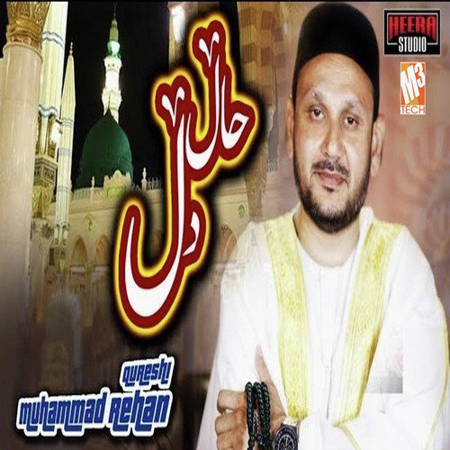 Haal E Dil - Muhammad Rehan Qureshi