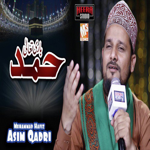 Hamd E Bari Taala - Muhammad Hafiz Asim Qadri
