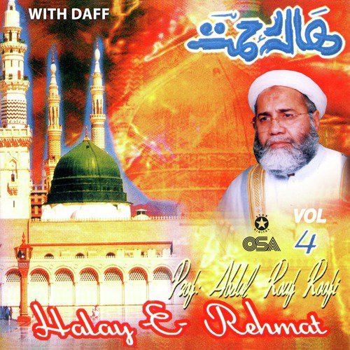 Sadh Lo Hun Sarkar Madine (with Daff) - Prof. Abdul Rauf Roofi