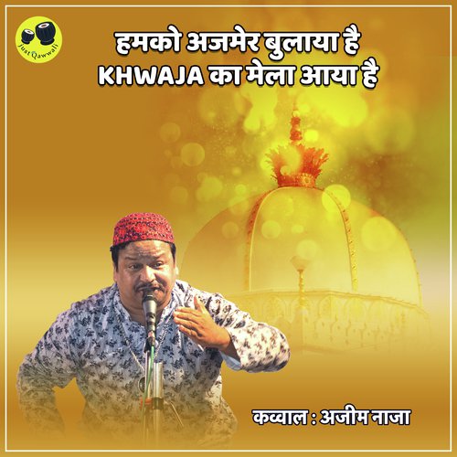 Humko Ajmer Bulaya Hai Khwaja Ka Mela Aya Hai - Azim Naza