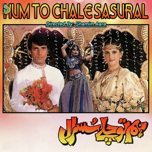 Har Gal Utey Munda - Shamim Aara