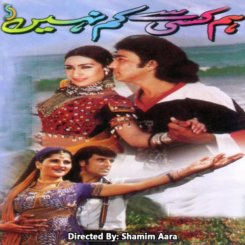 Kuch Kuch Hota Hai..Tehseen Javeed - Shamim Aara
