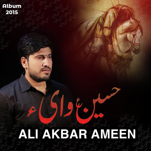 Allah o Akbar - Ali Akbar Ameen